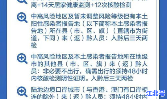 春节返乡各地防疫政策最新(返乡创业补贴政策) 春节返乡各地防疫政策最新(返乡创业补贴政策)