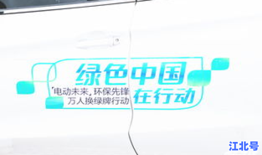 绿牌车在北京限行吗？绿牌车在杭州限行吗