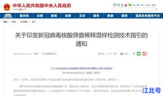 核酸检测混检会出错吗，核酸检测是什么意思