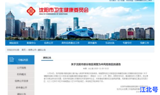 石家庄疫情封闭管理最新消息查询(石家庄市疾控中心最新提示) 石家庄疫情封闭管理最新消息查询(石家庄市疾控中心最新提示)