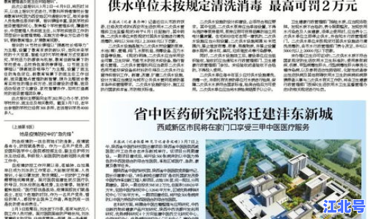 西安3月9日疫情最新消息(西安流感最新消息)