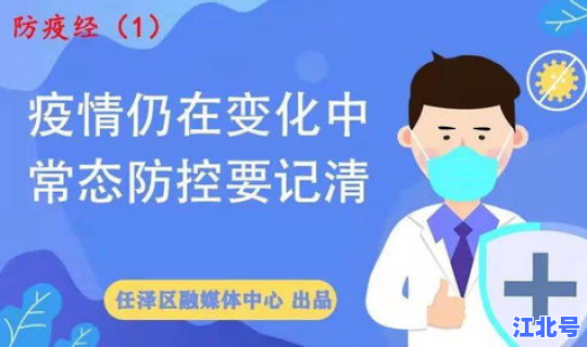 常态化防疫内容有哪些(五个常态化)