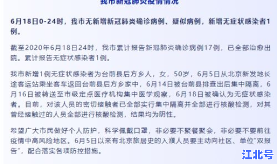 河南新增一例新型肺炎详情	，河南新增本土病例1个详情