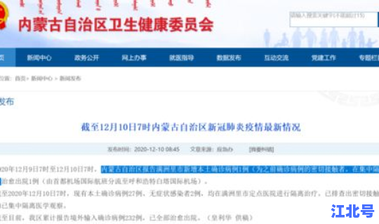 江西新增1例本土在那个地方	，江西新增确诊病例