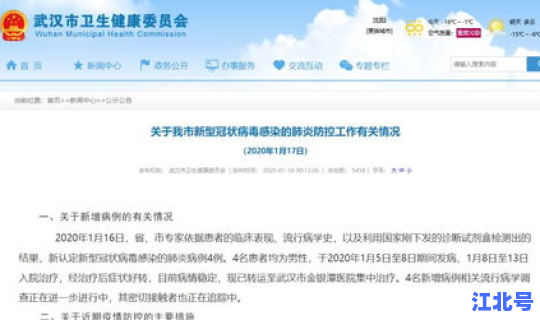 新型冠状病毒新增消息通知(冠状病毒有哪些)