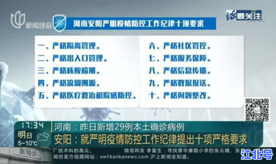 河南安阳新增疑似病例 河南安阳疫情最新情况