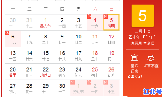 清明放假2021年高速免费吗 2020年寒假放假时间