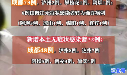 成都新增本土感染者有多少？成都有多少艾滋病感染者