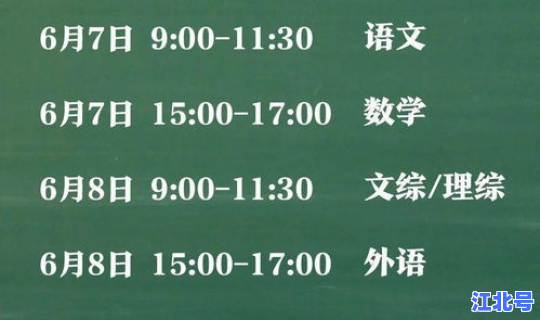 高考几天2021	，现在高考考几天