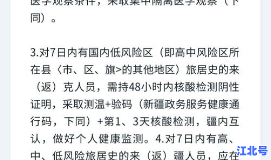 新疆疫情最新消息公告(新疆最新传染病)