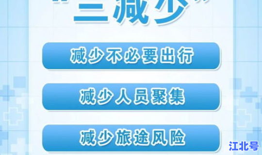 常态化防控指引 卫健委最新防控指南