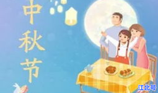 疫情下的中秋节说说(疫情的图片)