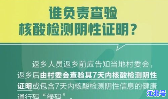 28号以后返乡要核酸证明吗现在？回家返乡证明怎么开