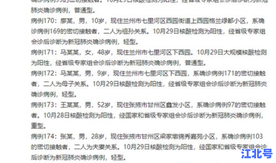 甘肃新增病例最新报道消息，甘肃省新增多少例