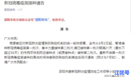 湖南新增二例新冠病毒(现在有新冠病毒吗最新消息新闻)