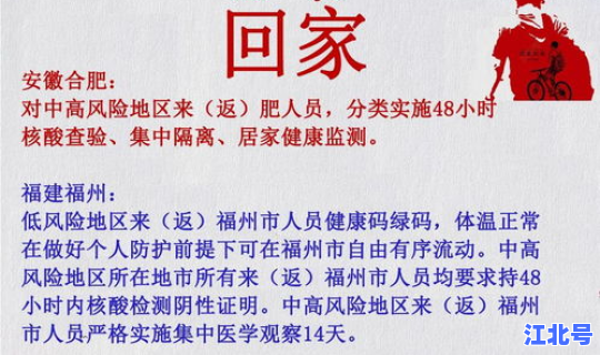 春节返乡各地区政策最新规定 返乡假规定