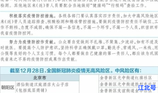山西省疫情防控补助发放范围最新(疫情期间补助标准规定) 山西省疫情防控补助发放范围最新(疫情期间补助标准规定)