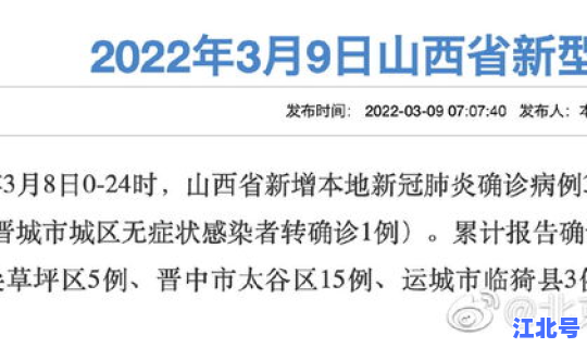 山西省新增本土确诊人数?每年癌症确诊人数 山西省新增本土确诊人数?每年癌症确诊人数