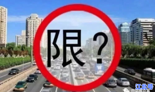 2021年7月尾号限行北京 尾号是0怎么限行
