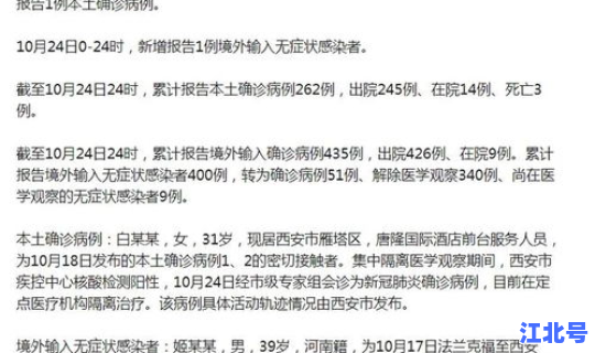陕西新增一例确诊病例详情，陕西1例本土病例在哪儿