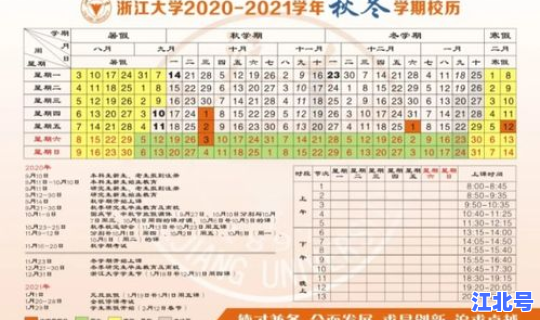 河北大学放假了么(河北大学放假时间2024)