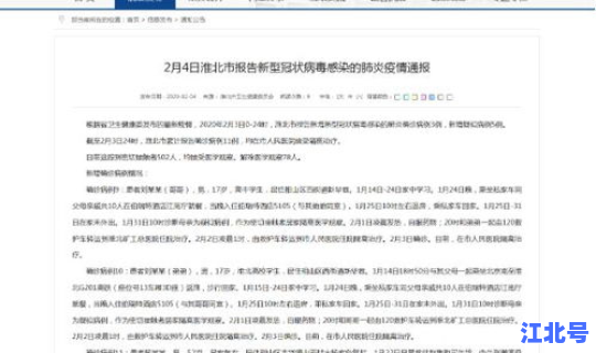 洛阳病例详细情况公布？病例一般情况包括哪些