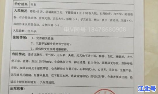 海口确诊病例具体情况，海口医院病历电子模板