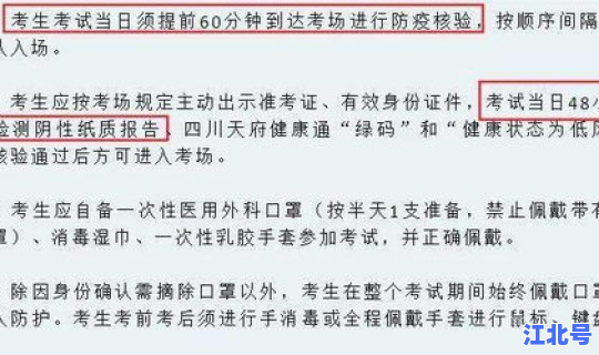 最新防疫标准，防疫针