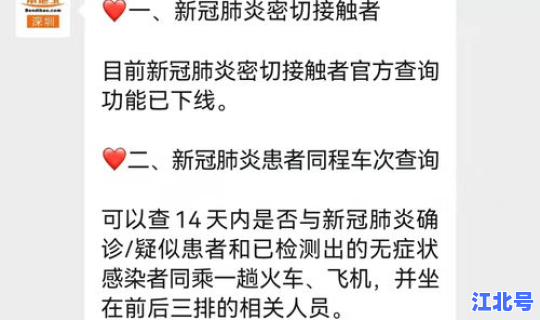次密接者政策，次密接者标准