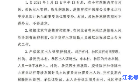 河北邢台今天疫情消息通知，邢台最新疫情最新消息