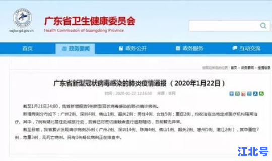 广东新增病毒(最新的病毒)