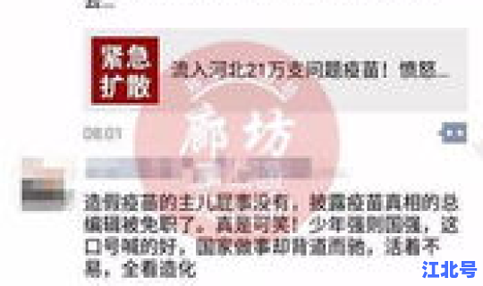 河北省疾病预防控制中心查询系统 河北预防接种