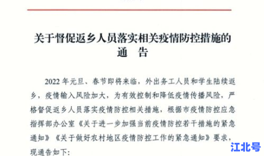 汉中疫情防控最新数据公告消息	，汉中疫情最新消息今天