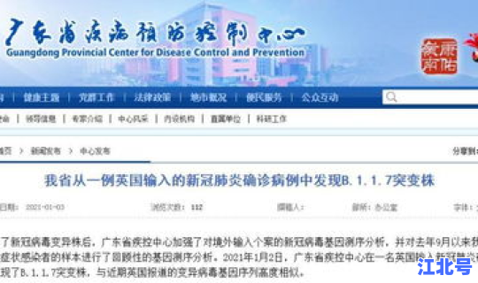 广州发现一例新冠(广东新病毒叫什么) 广州发现一例新冠(广东新病毒叫什么)