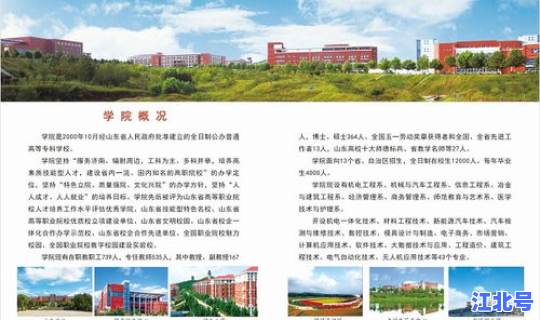 莱芜中考录取通知书 莱芜中等职业技术学校