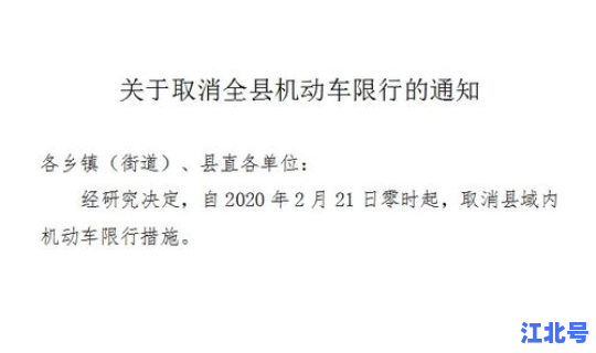 西安疫情解除时间最新消息，西安解除限行最新通知