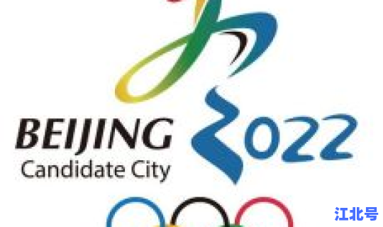 冬奥会2022年几月开始？2022年冬奥会的时间