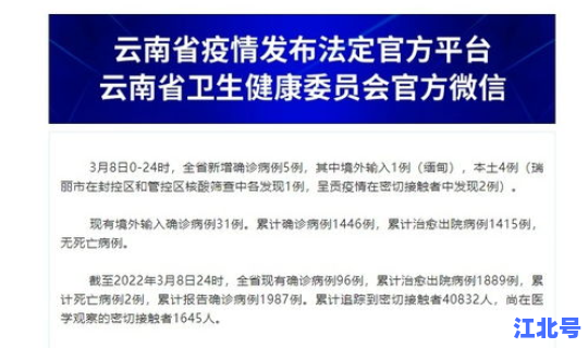 云南新增确诊病例最新进展，云南发现1例