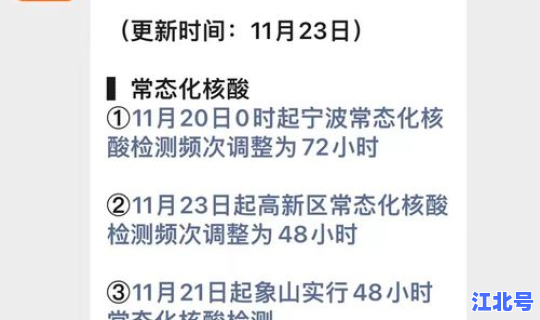 宁波今日确诊病例 宁波疫情最新消息今天