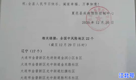河南疾控发布通告最新 河南省疾控局官网首页