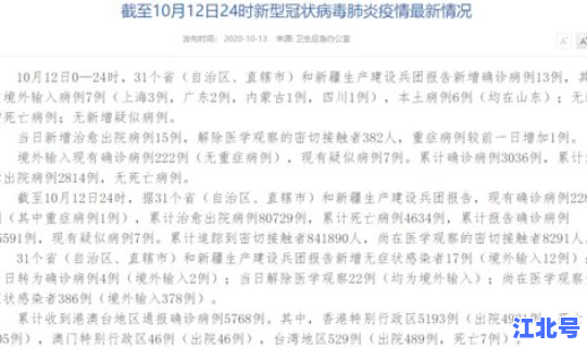 广东新增本土1例肺炎病例？广东最新本土确诊病例