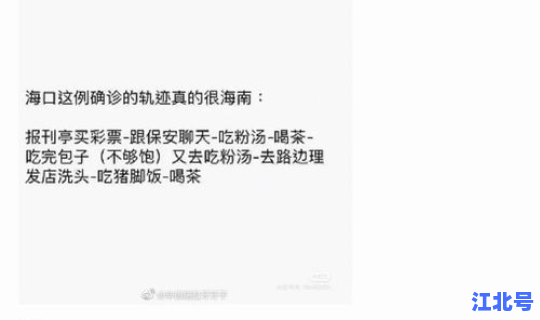 海口最新确诊病例(最新的病毒)