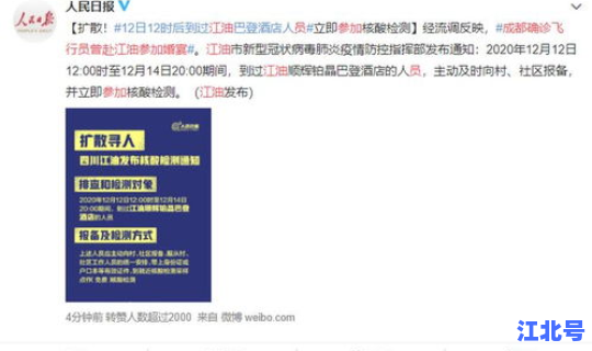 成都疫情防控最新要求(成都疫情最新规定公告)