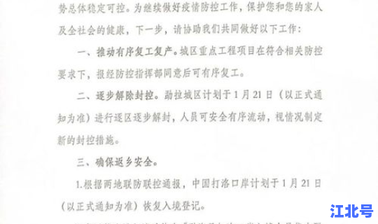 福建疫情一共多少天解除的 疫情封控了多少天