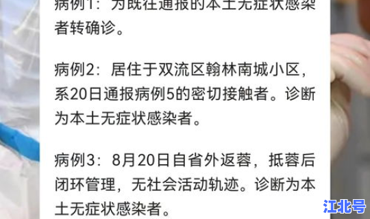 成都新增疑似 成都艾滋新发感染