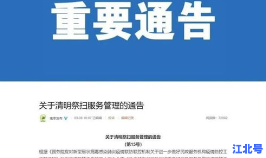 浙江疫情最新通告今天，江苏疫情