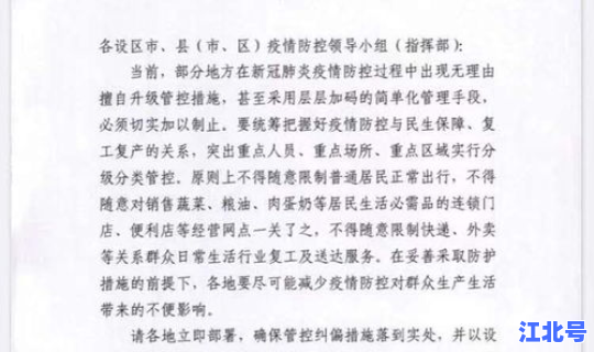 新疆防控要求 最新文件(外省人员入疆最新防疫要求8月)