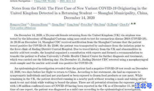 英国新冠病毒感染 新冠病毒英文缩写