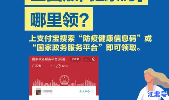 浙江疫情扫码 四川疫情