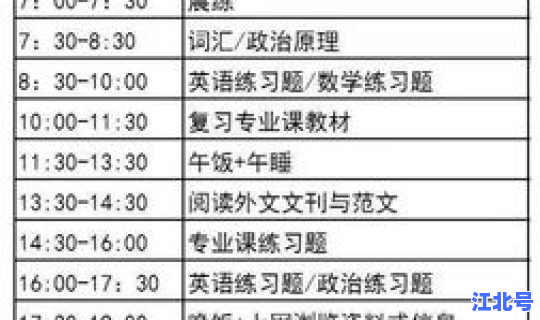 端午假期放假安排计划表怎么做 制定寒假计划表